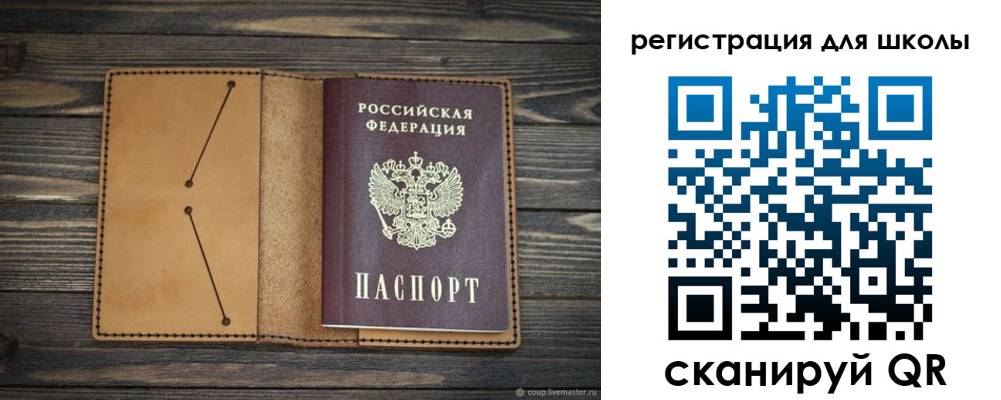 прописка для школы в Ардоне