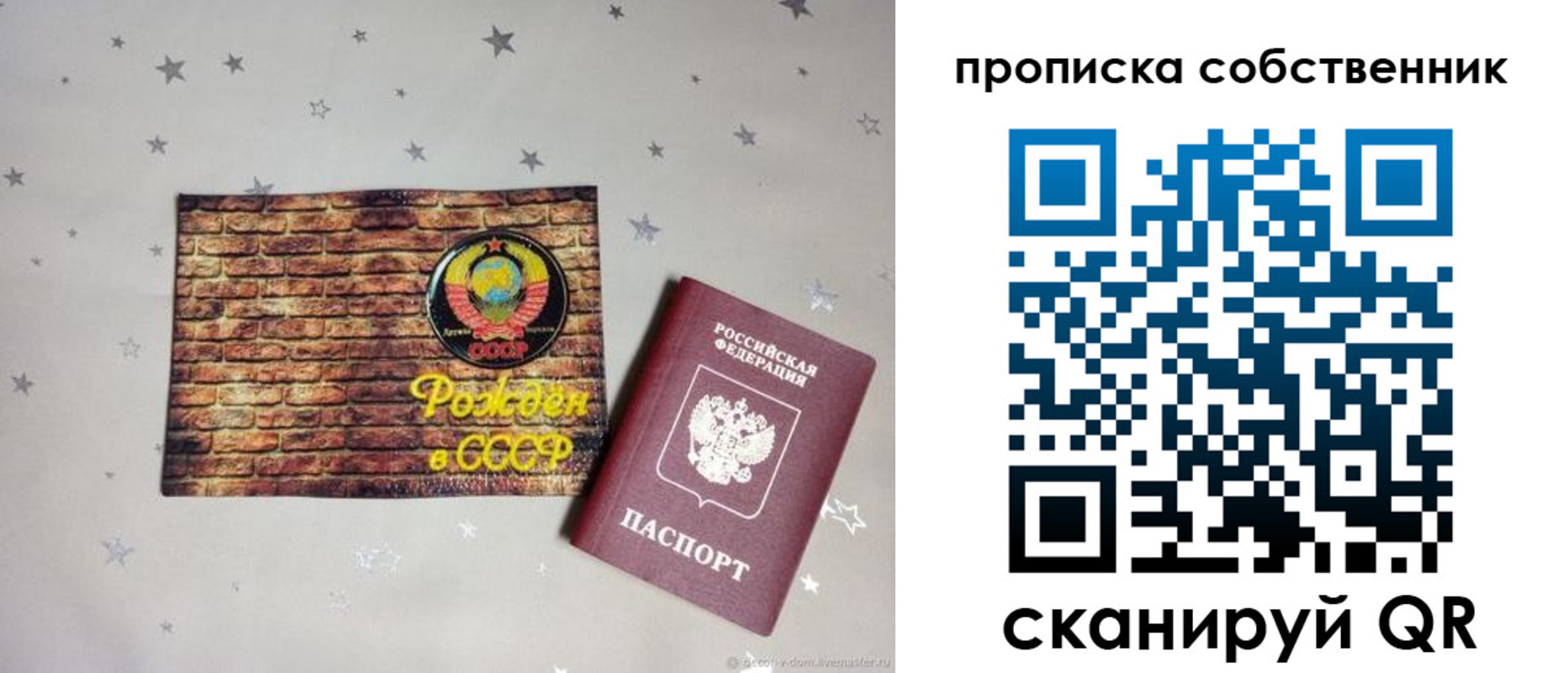 временная регистрация поиск в Ардоне
