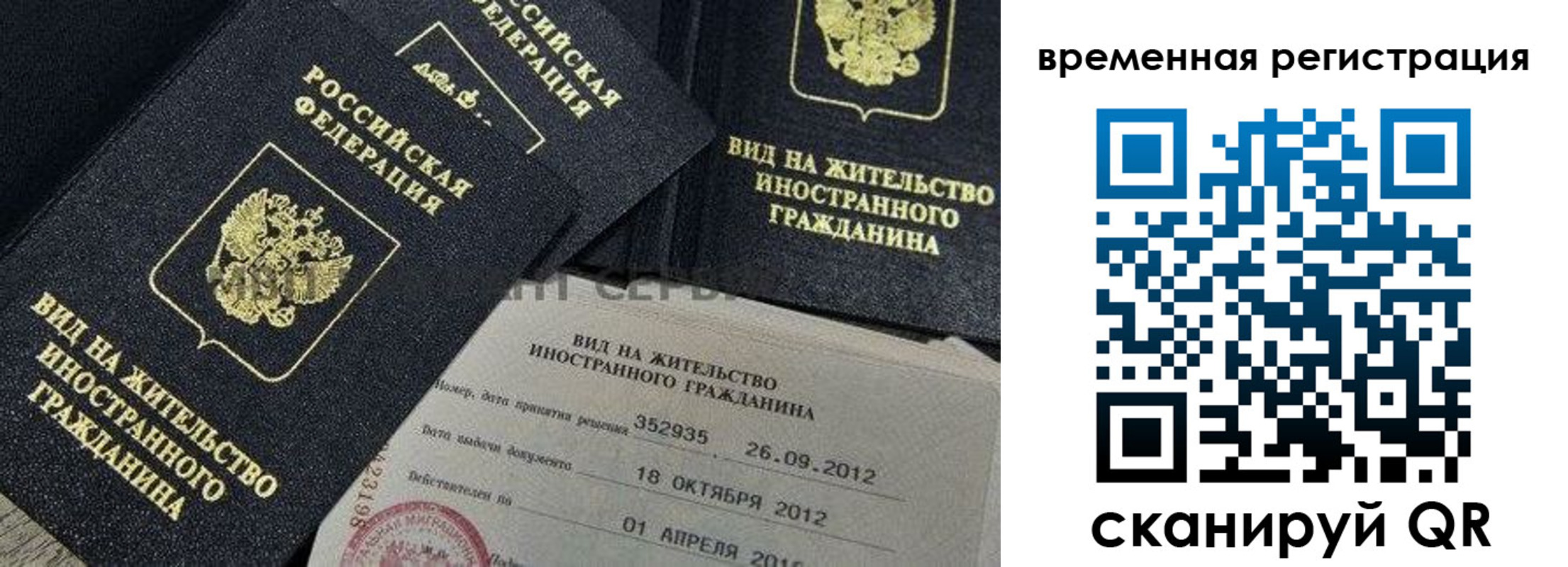прописка регистрация в Ардоне