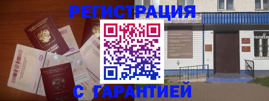 купить прописку в Ардоне