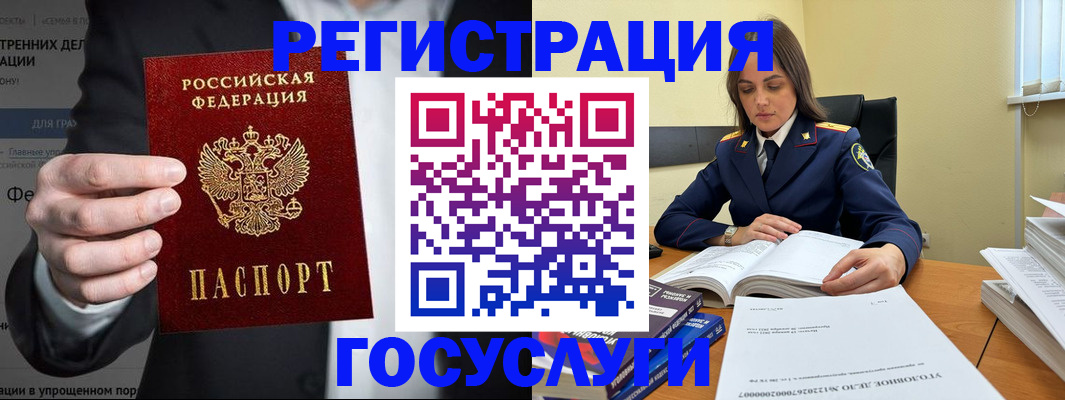 миграционный учет в Ардоне