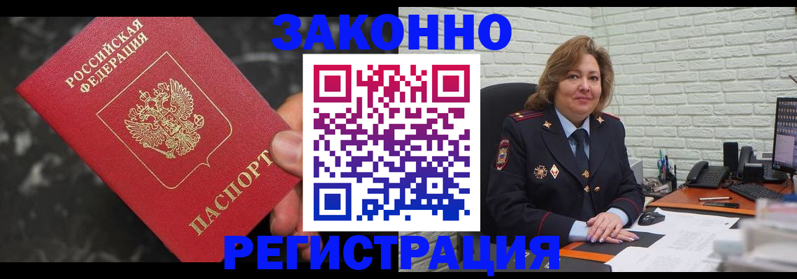 прописка паспорт в Ардоне
