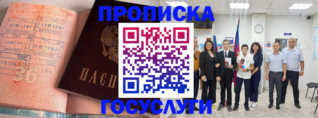 временная регистрация купить в Ардоне