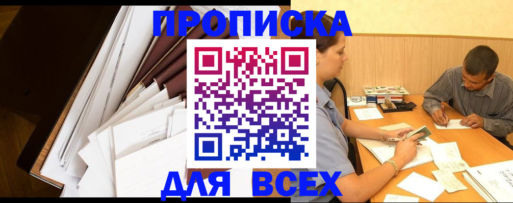 прописка в квартире в Ардоне