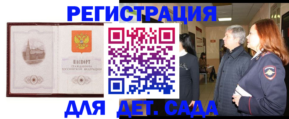 временная прописка в Ардоне