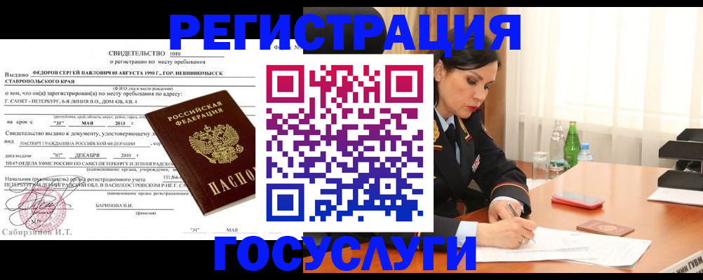 временная регистрация поиск в Ардоне