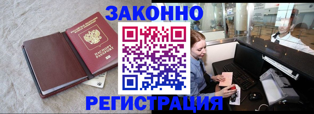 временная регистрация поиск в Ардоне