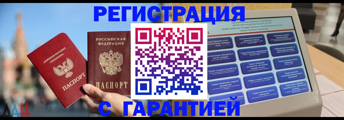 прописка поиск в Ардоне